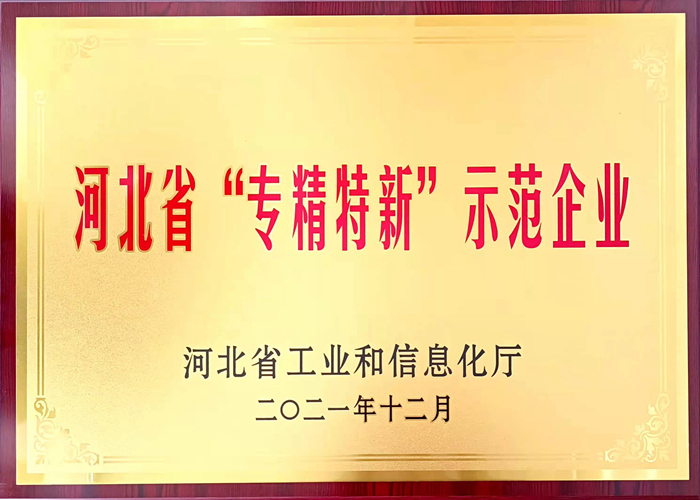 專特精